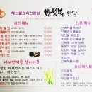 제주해물탕뚝배기전문점 이미지