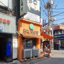 신라게임장