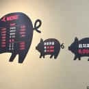 마녀삼겹