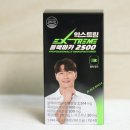 2500 | 블랙마카효능 알아보고 직접 구입한 익스트림 블랙마카 2500 내돈내산 후기