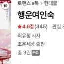 행운여인숙 이미지