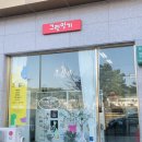 그림일기미술교습소 - 용인시 처인구 문현로 348 | 그림일기미술교습소