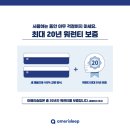 템퍼 vs 아메리슬립 매트리스 브랜드 비교 진짜 차이