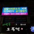 바이온텍웰빙 이미지