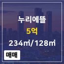 조은집 공인중개사사무소 이미지