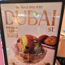 베스킨라빈스 아이스크림 | 베스킨라빈스 두바이 아이스크림 먹은 후기