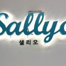 샐리오