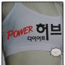 허브다이어트