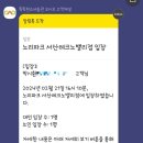 노리파크 테크노밸리점 이미지