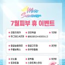 미소피부과의원 이미지