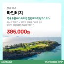 해양스크린골프연습장 이미지