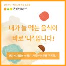 학교법인가톨릭학원가톨릭대학교서울성모병원, (주)미셸푸드 서울성모식당, 플렌티 | 서울성모병원암병동 전문의가 처방하는 건강식/닥터의 도시락/미셀푸드/온식주/리따쿡