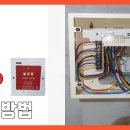 [소방전기 결선 꿀팁 7탄]·[ENG] P형 SVP 결선 / Fire alarm system (SVP) wiring 이미지