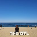CU 관대사랑점 | 1박2일 강릉 뚜벅이여행 2일차 (강릉관광호텔-꼬막포차-마더커피-순두부젤라또-강문해변-오리카페-강릉...