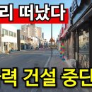 경북 울진군 인구 폭망에 유령마을 전락 | 청년, 노가다 모두 멸종 이미지