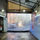 장우카클리닉.세차장 이미지