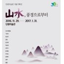 산수인테리어 이미지