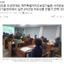 제주특별자치도농업기술원(서귀포농업기술센터) 이미지