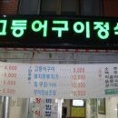 홈런구이 이미지