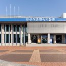 어촌민속박물관 이미지