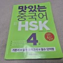중국어 /강좌번호 15 | HSK시험 준비 중국어인강으로 독학하기 💚