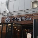 일등상회 이미지