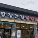 아산 쭈꾸미 탕정그집쭈꾸미 완전 만족스러운 후기