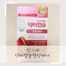 빙그레 | 빙그레 닥터캡슐 혈당케어 후기