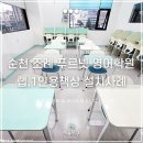 조례푸르넷영어학원