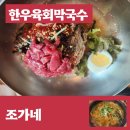 육회전설 이미지