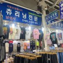 남성사 | [수원옷집] 남문 수원영동시장 _ 남성사 (각종유명메이커 츄리닝전문 단체복 조깅복 양복)