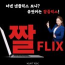 비대면토익 유핏토익 11월후기