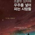 주식회사 유니버스컴퍼니 이미지