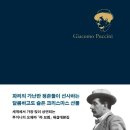 이찬구와 함께하는 푸치니 오페라 라보엠 네이버블로그