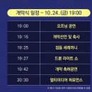 빛의파동 | 🌌 광명동굴 빛 축제 방문기 — 고래가 전하는 희망의 파동, 빛으로 물든 지하예술의 향연