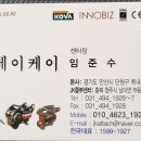 와이케이제이