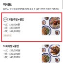 미미족