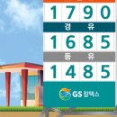 더케이주유소 이미지