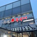 시흥 쭈꾸미 맛집 신천역 맛집 조선쭈꾸미 메뉴 쭈꾸미소곱창 후기
