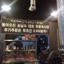 바우주먹고기 이미지
