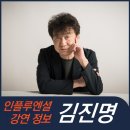 김진명의 ''''어떤 힘을 기를 것인가?'''' 이미지
