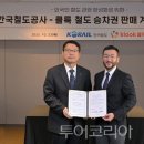 수도고속관광여행사 이미지