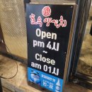 부산 동래 호우양꼬치 마라양꼬치 마라탕 내돈내산 후기