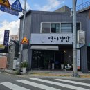연이김밥 이미지