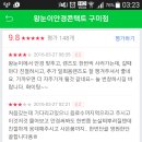 왕눈이안경콘택트구미점 이미지