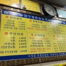 [맛집후기] 압구정 분식 맛집 압구정 변강쇠 떡볶이 방문