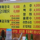 이재권감자탕 이미지