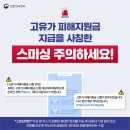 고흥군수협금산주유소 | 「고유가 피해지원금 2차 지급」