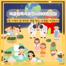 [국공립죽곡휴먼시아어린이집] ♥5월 가정의 달 - 향긋한 봄을 빚고, 따뜻한 마음을 나누었어요