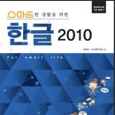 한글2010 이미지